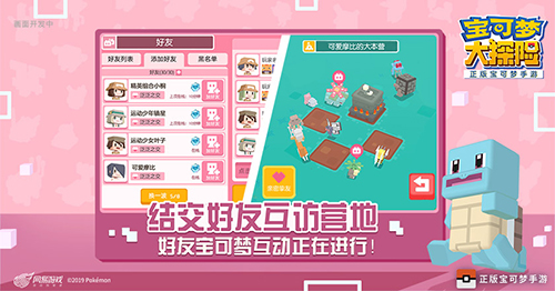 宝可梦大探险截图2