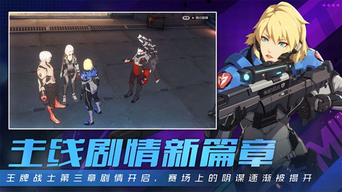 王牌战士截图2