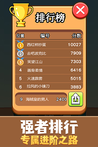 弓箭手大冒险截图4