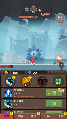 指尖斗士截图4