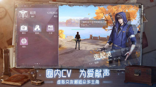 新盗墓笔记截图3