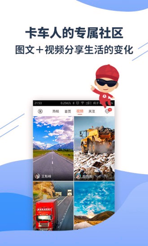 卡友地带截图2