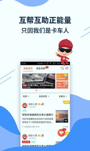 卡友地带截图1