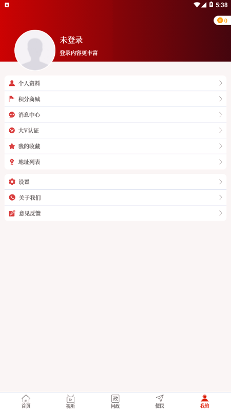 云上陕州截图3