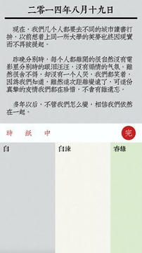 素记日记截图2