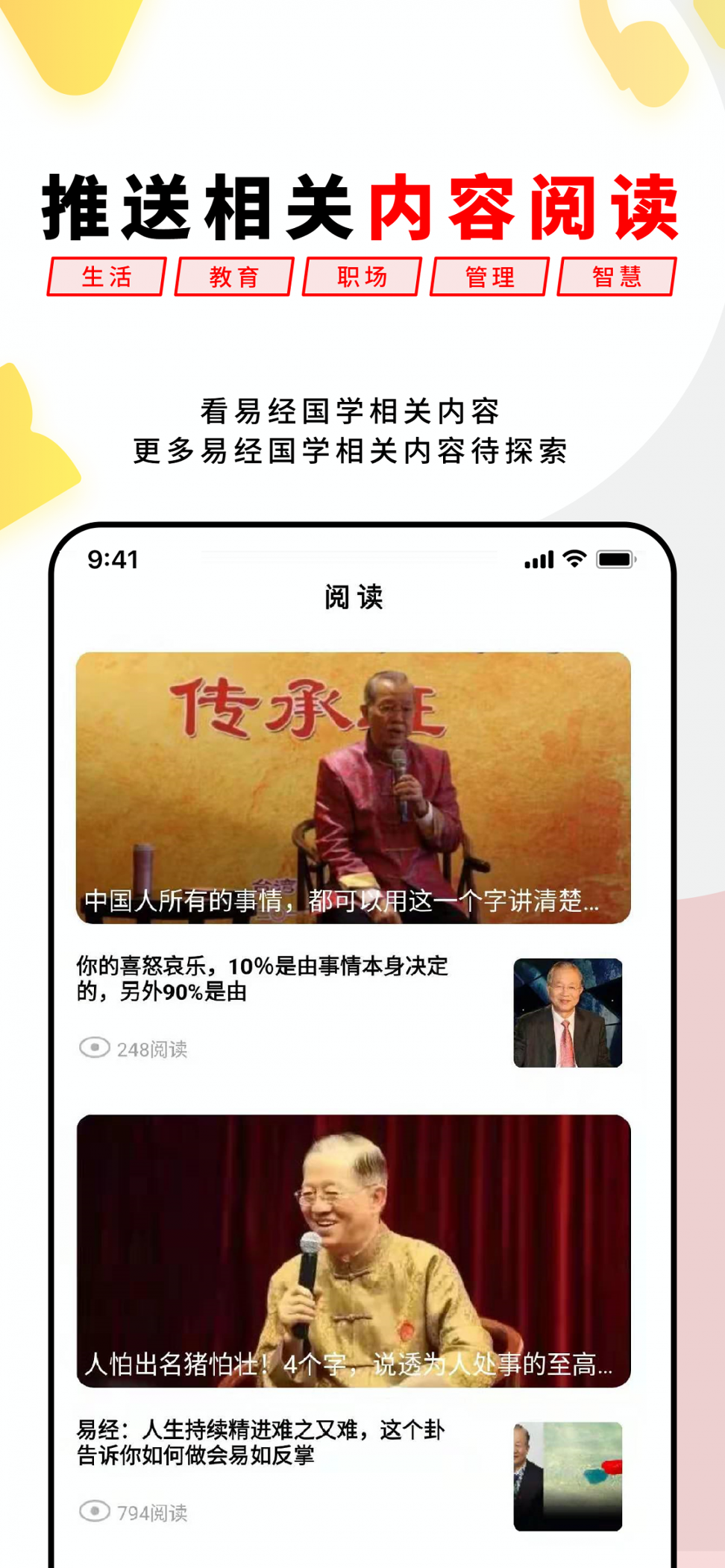 易经思维截图2