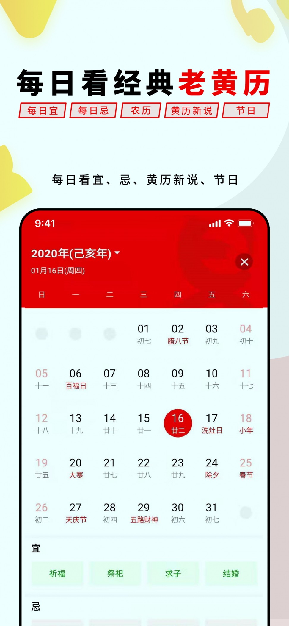 易经思维截图3