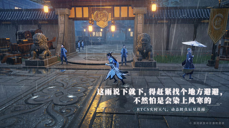 梦幻新诛仙截图2