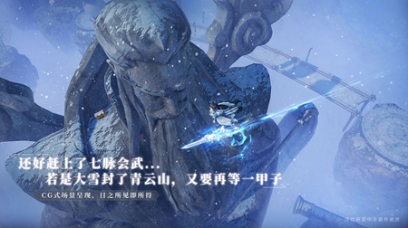 梦幻新诛仙截图3
