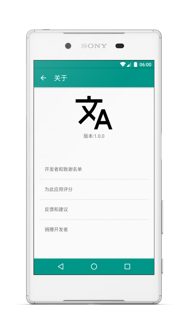 简单翻译截图4