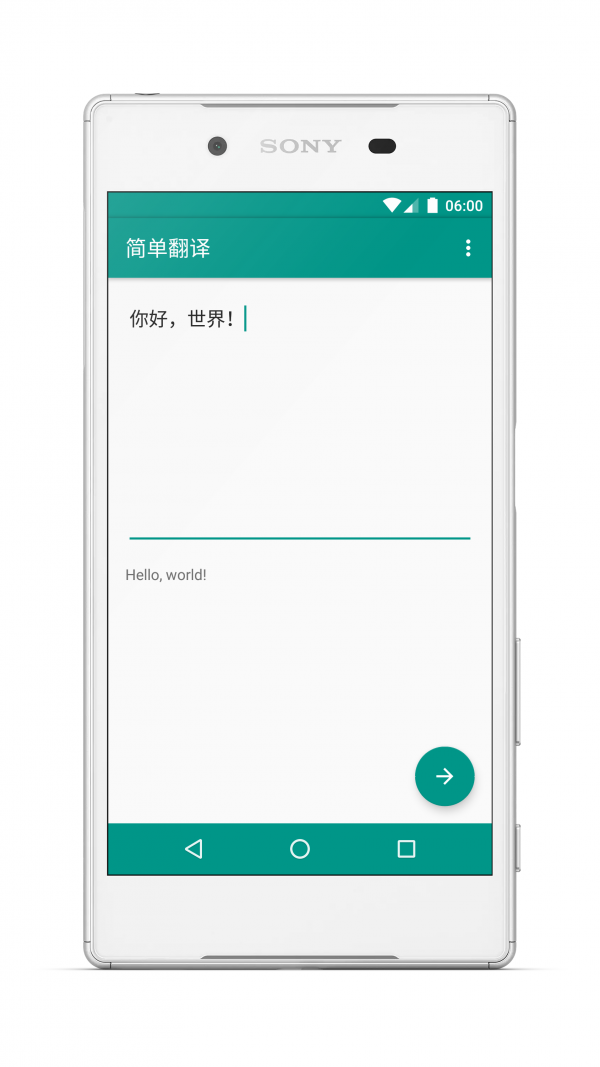 简单翻译截图3