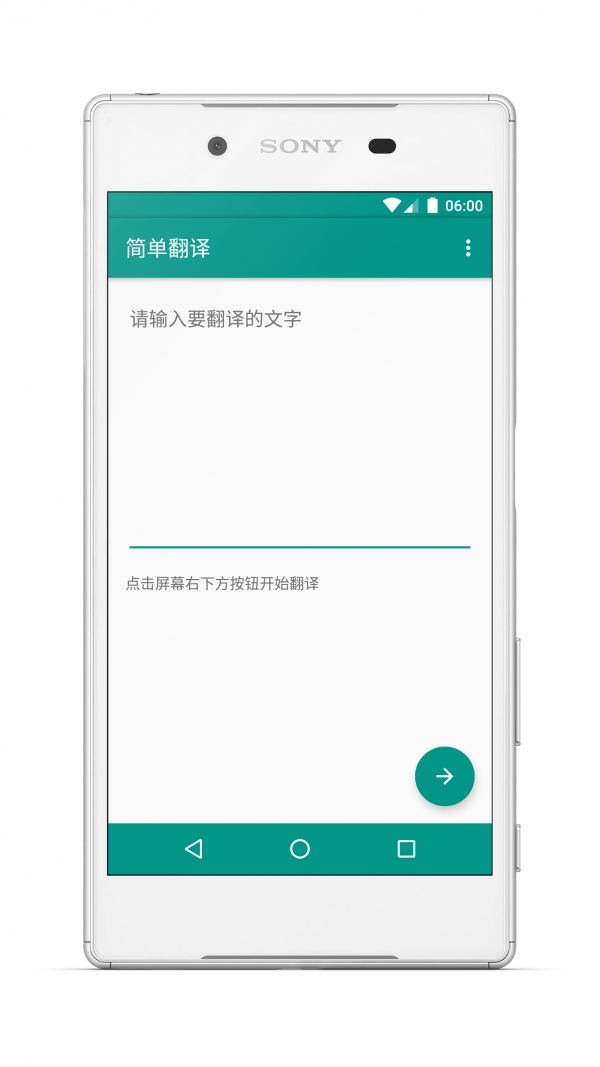 简单翻译截图1