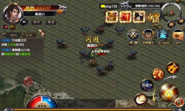 剑雨传说截图1
