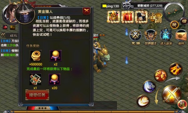 剑雨传说截图2