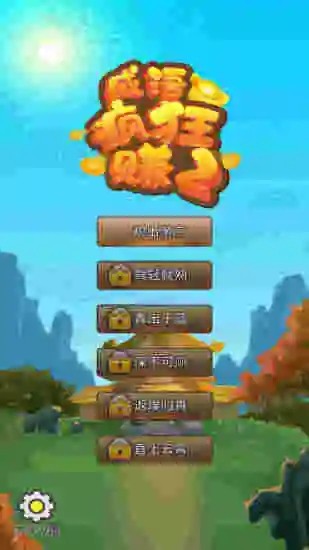 成语疯狂赚2截图1