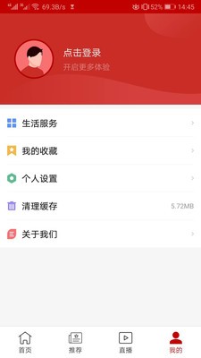 审计之声截图3