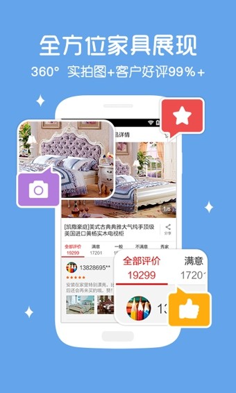装修家截图2