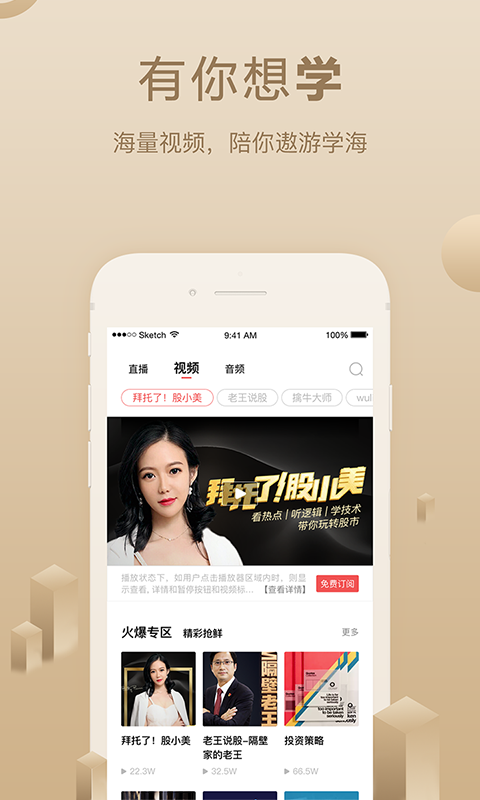 呱呱财经截图5