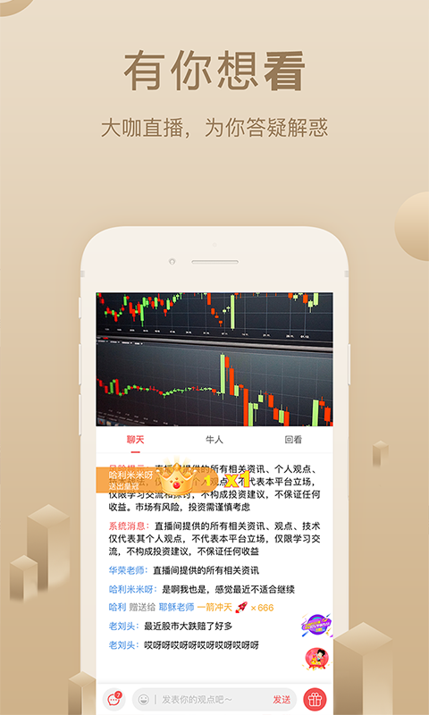 呱呱财经截图3