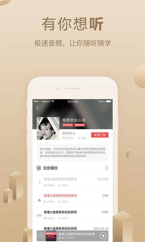 呱呱财经截图4