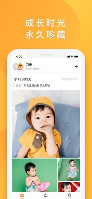 亲时光截图1