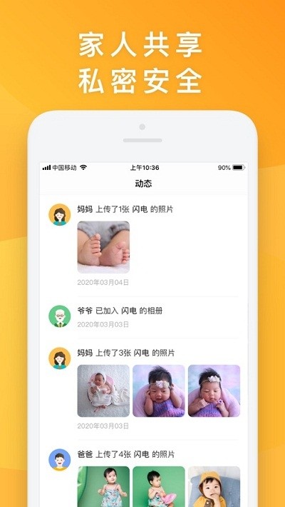 亲时光截图2