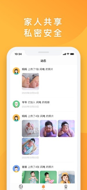 亲时光截图4