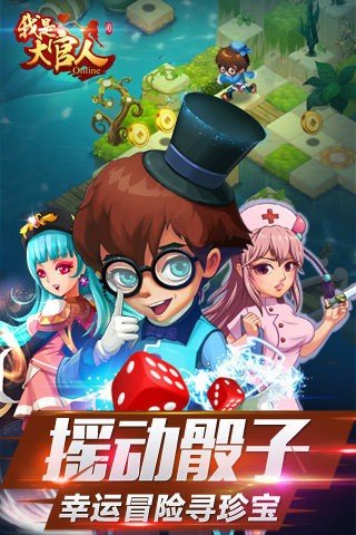 我是大官人截图4