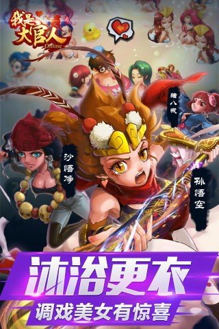 我是大官人截图2
