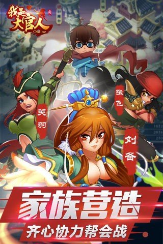 我是大官人截图3