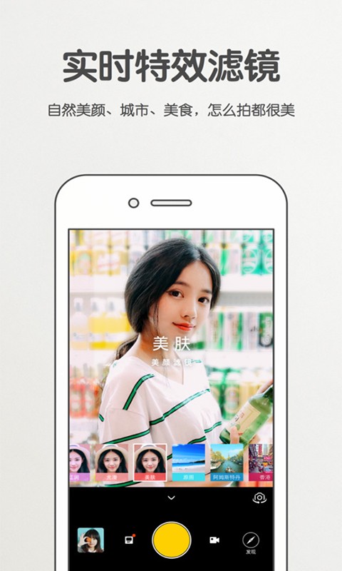 美图拍拍截图1