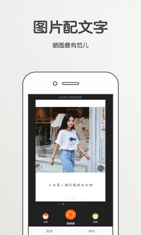 美图拍拍截图2