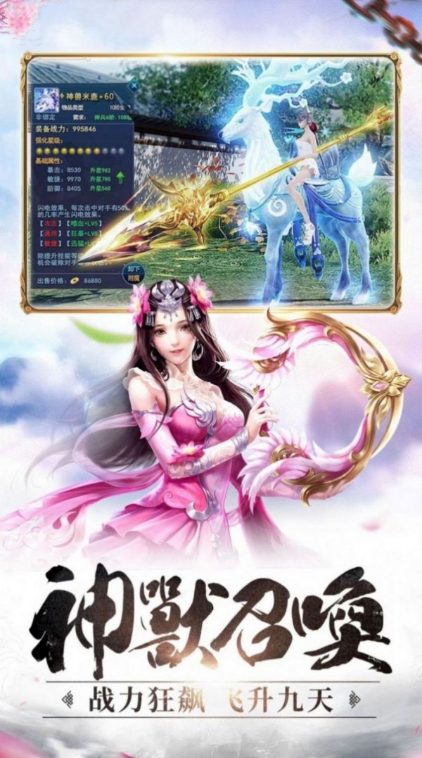 万剑至尊截图1