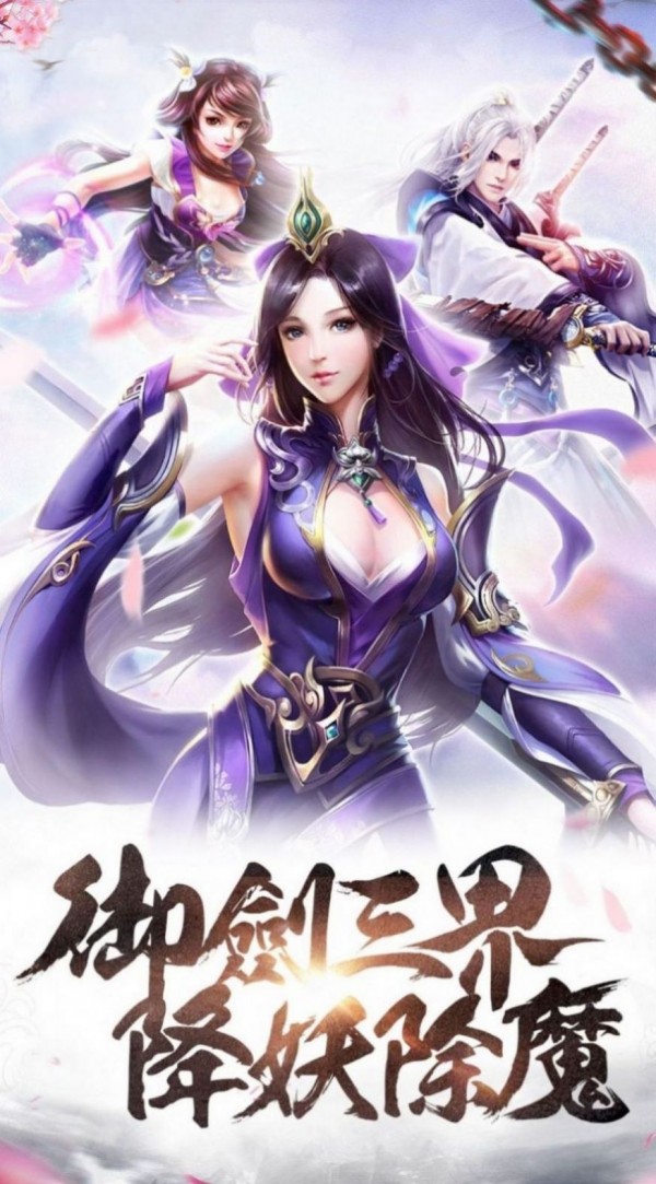 万剑至尊截图2