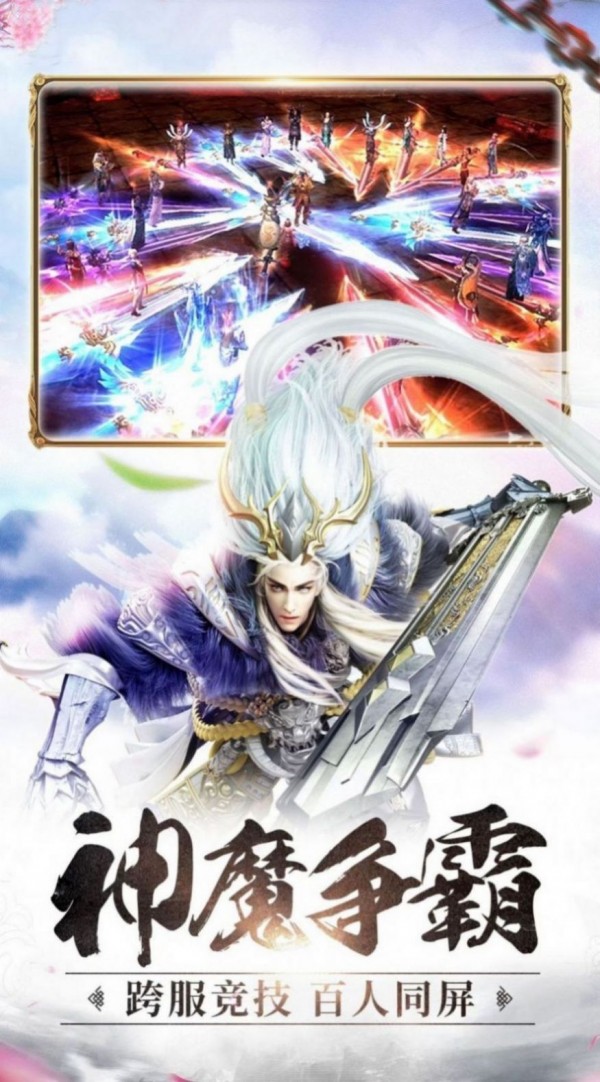万剑至尊截图4