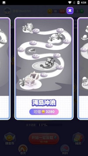 成语闯关截图2