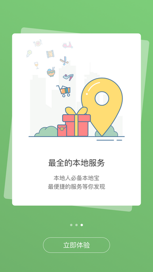 浦北天天网截图2