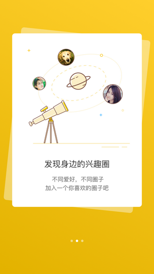 浦北天天网截图3