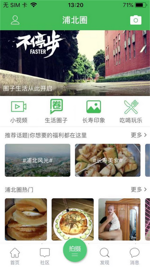 浦北天天网截图1