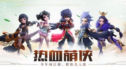 少年闯江湖截图4