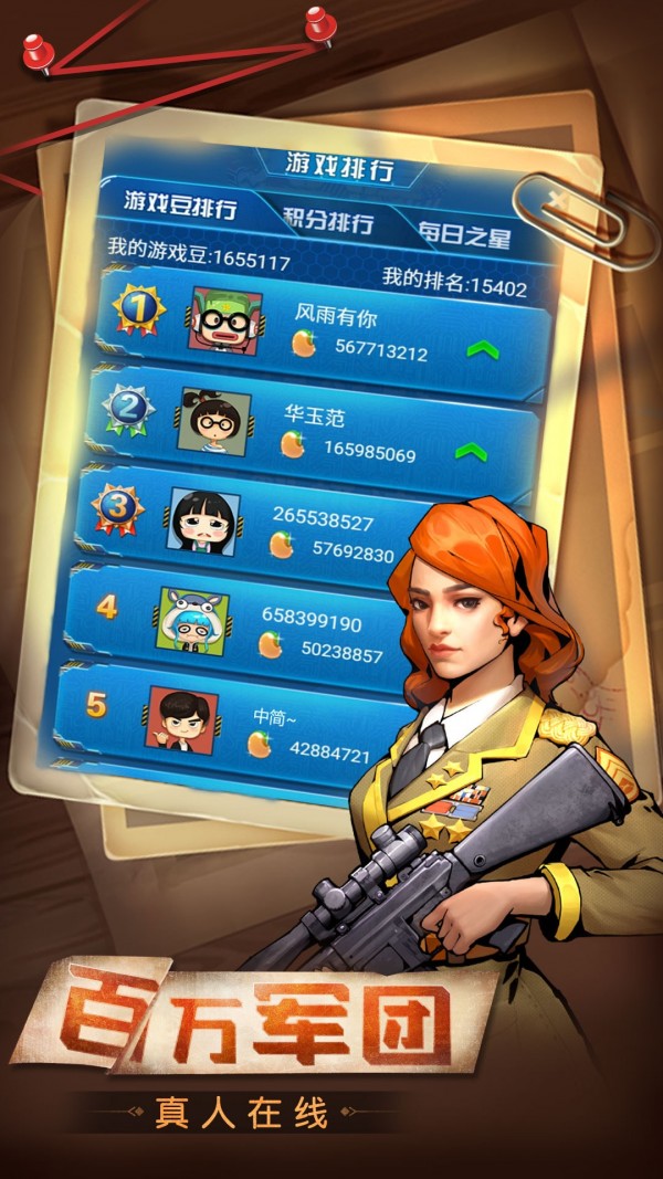 天天爱军棋截图4