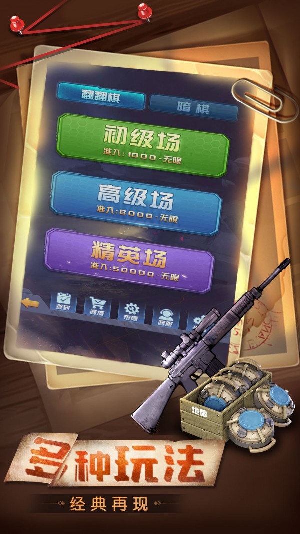 天天爱军棋截图5
