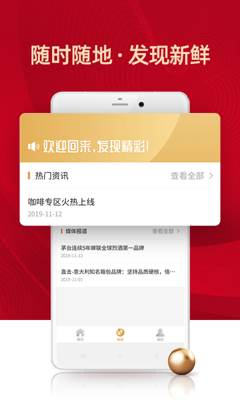 侨行天下截图4