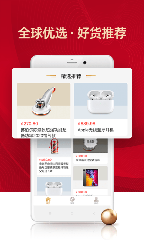 侨行天下截图2