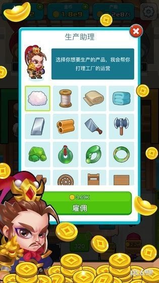策略家截图2