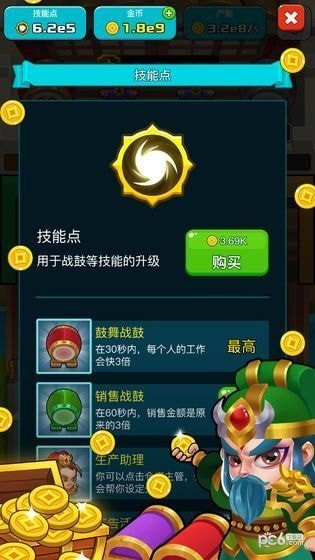 策略家截图3