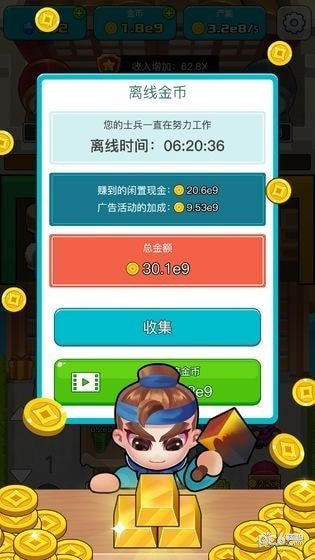 策略家截图4