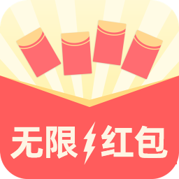 抢红包