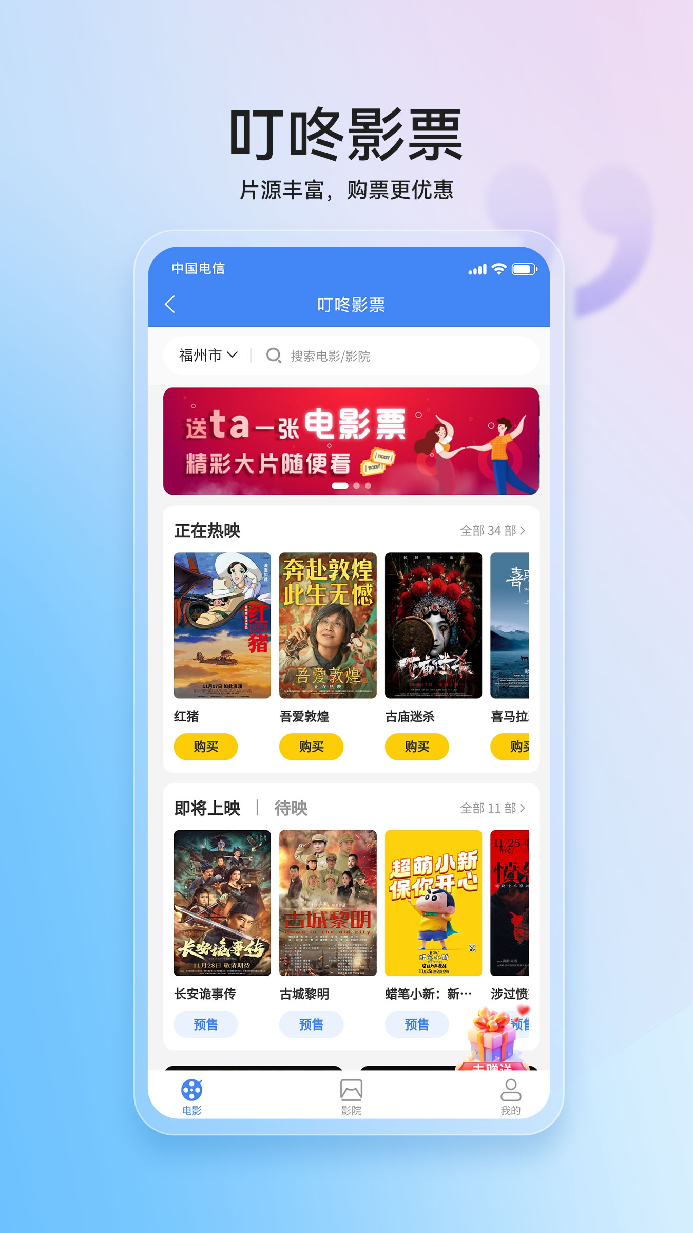 叮咚软件截图2