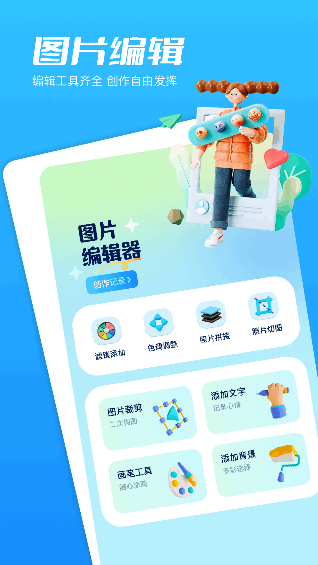 映月相机截图3
